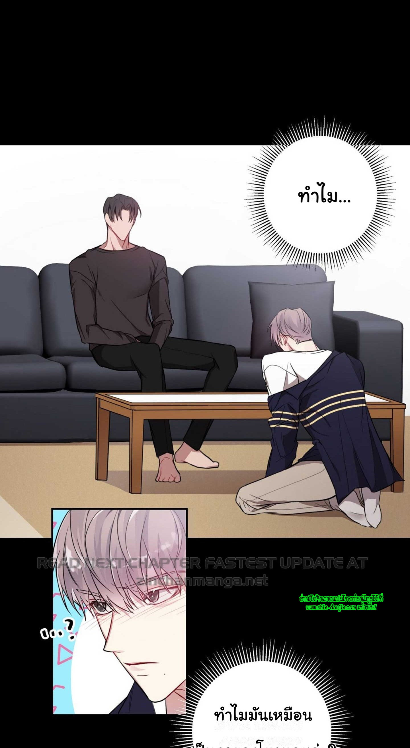 A Shared House EP 5